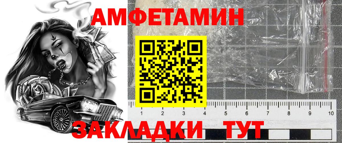 Удомля  Амфетамин 98%  Вход с VPN 