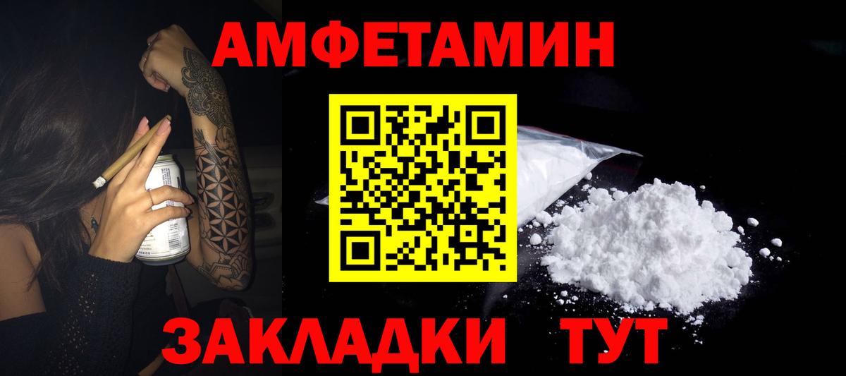 Амфетамин 98% Удомля