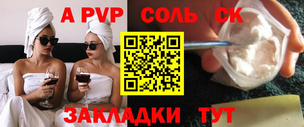 APVP СК КРИС Удомля
