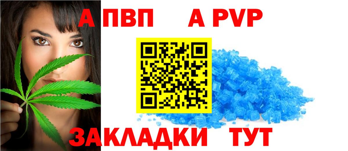 Alfa_PVP мука  A PVP СК КРИС  A PVP Соль  Вход с VPN  Удомля 