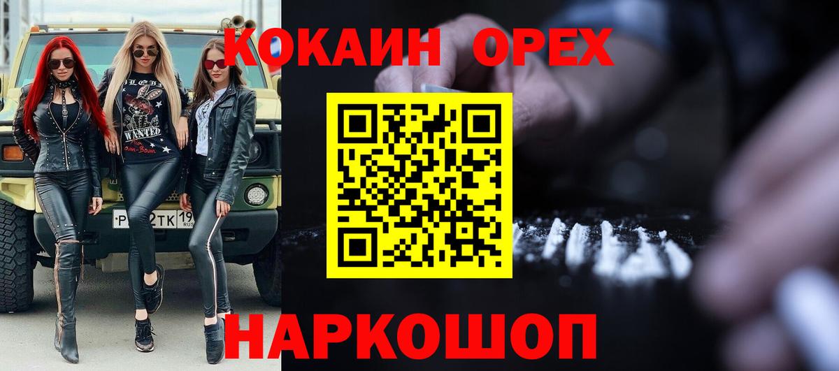 Cocaine  КОКАИН Боливия  Cocaine 98%  Вход с VPN  Удомля 