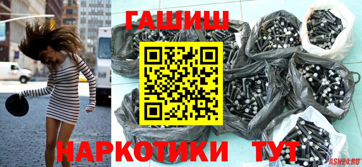 Гашиш гарик  ГАШ Cannabis  Вход с VPN  Удомля 