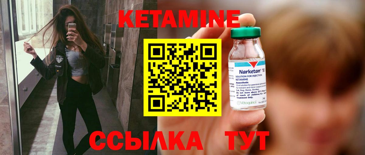 Удомля  Кетамин ketamine  Вход с VPN 