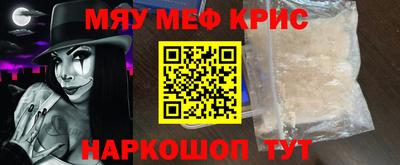 мяу мяу кристалл Изобильный