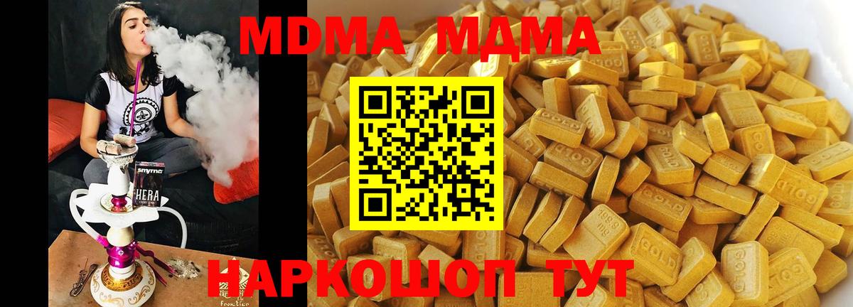 MDMA VHQ  МДМА  MDMA crystal  Удомля  Вход с VPN 
