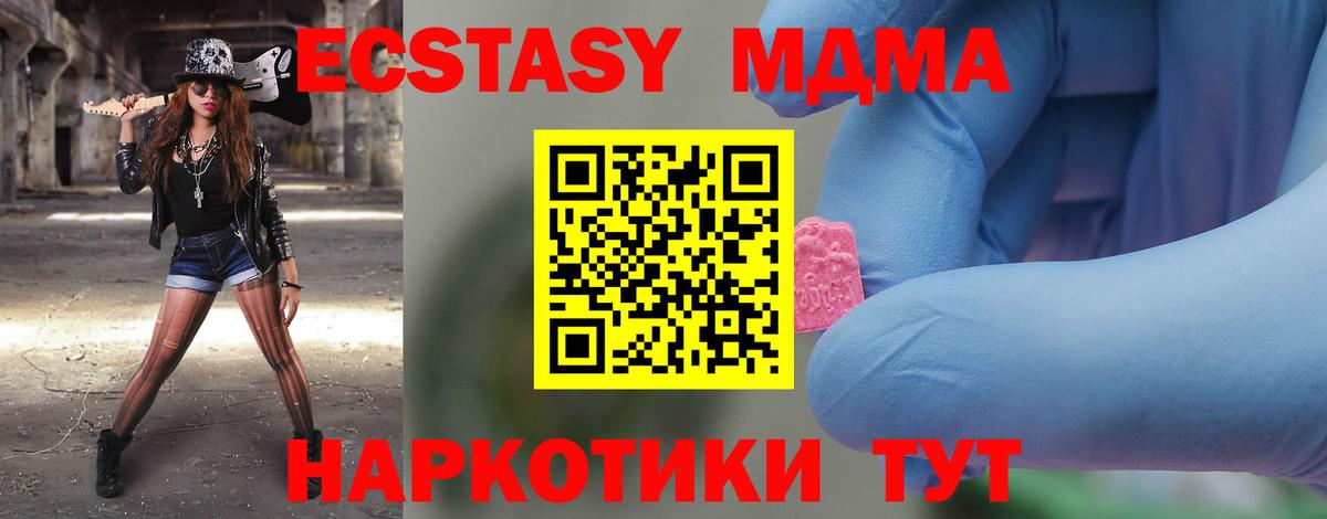 MDMA молли Удомля