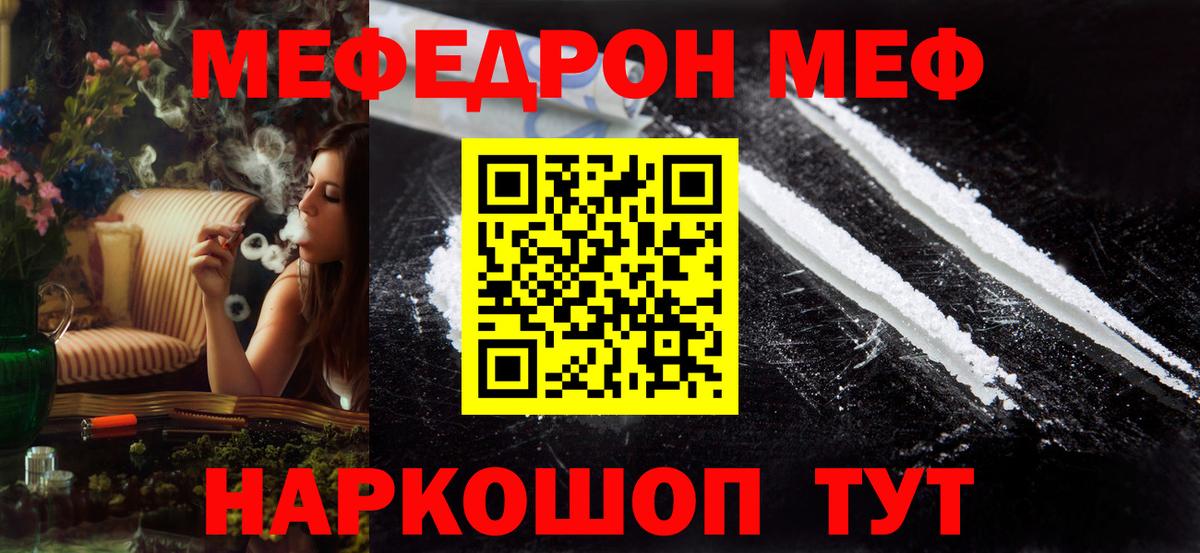 даркнет сайт  Вход с VPN  Мефедрон кристаллы  МЯУ-МЯУ  Удомля  Мефедрон 4 MMC 