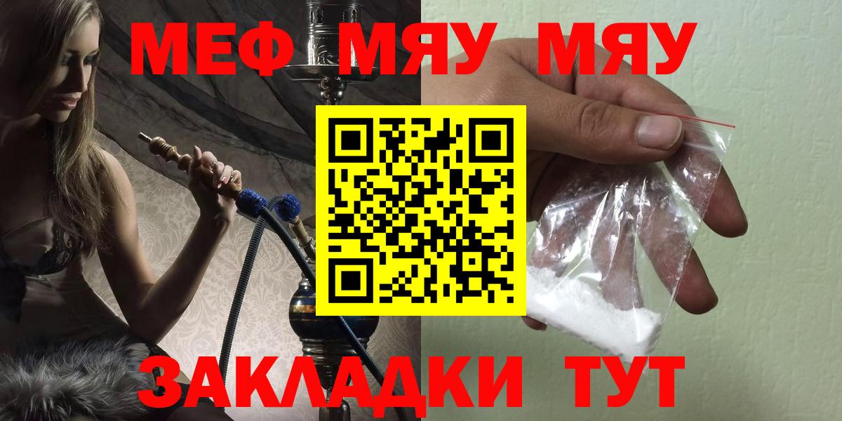 Мефедрон мука Удомля