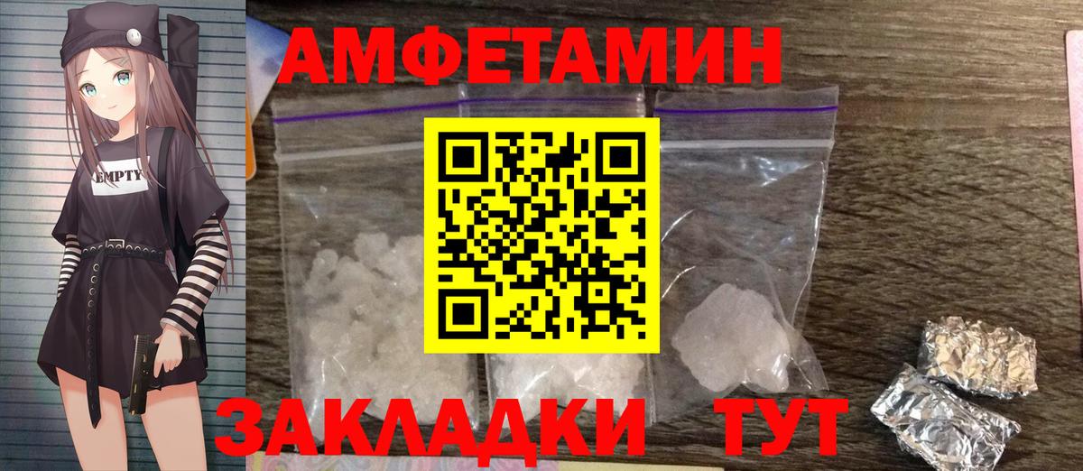 МЕТАМФЕТАМИН пудра Удомля
