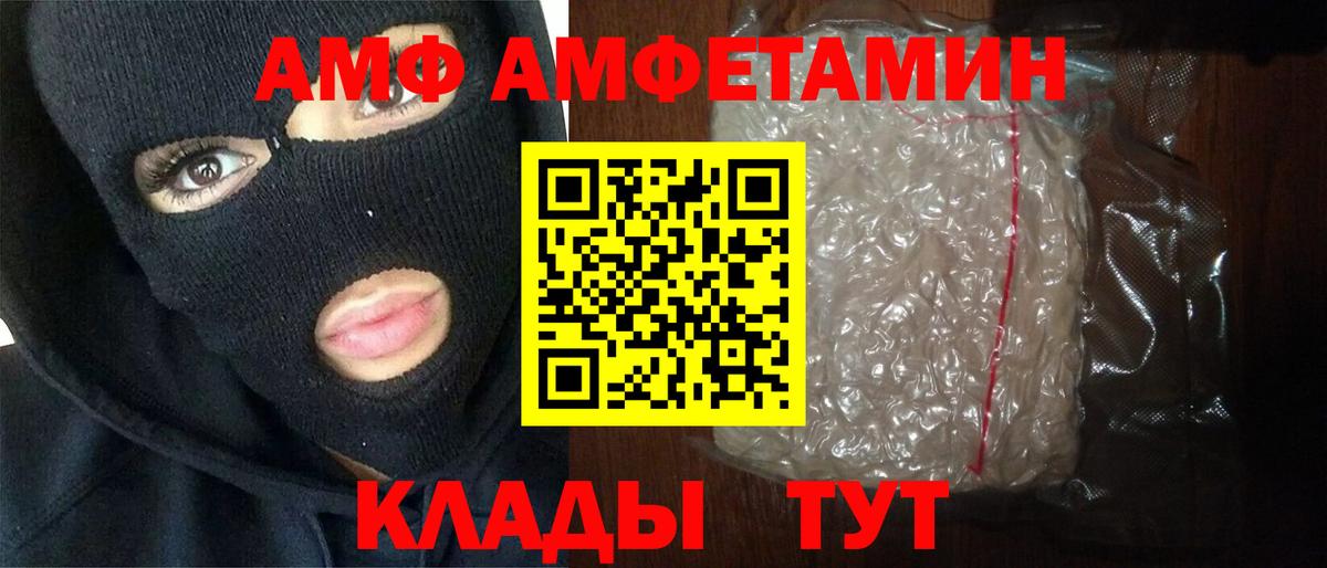 МЕТАМФЕТАМИН кристалл  Вход с VPN  Удомля 