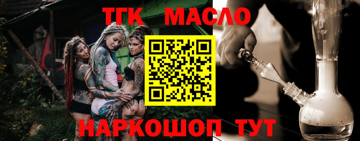 Удомля  ТГК вейп  купить   Вход с VPN 