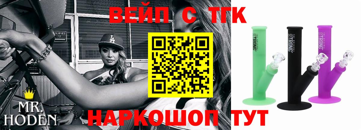 ТГК гашишное масло Удомля